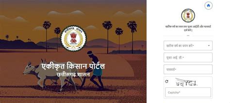 mdmhp nic in mp login|मध्य प्रदेश किसान पोर्टल.